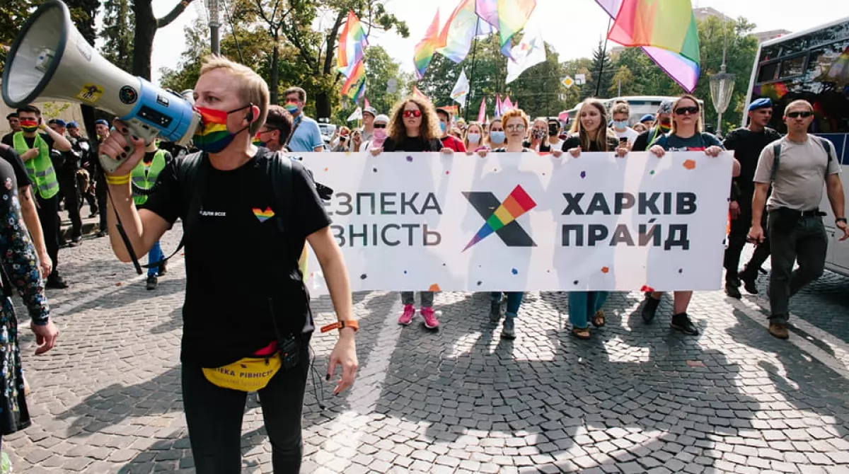 ЛГБТ-марш. Фото: Facebook/KharkivPride
