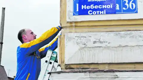 Декоммунизации улиц. фото: glavcom.ua