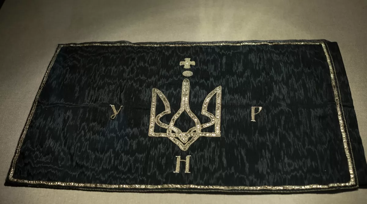Флаг военного формирования Армии УНР. 1918-1920 гг. Черновицкий областной краеведческий музей Флаг военного формирования Армии УНР. 1918-1920 гг. Черновицкий областной краеведческий музей