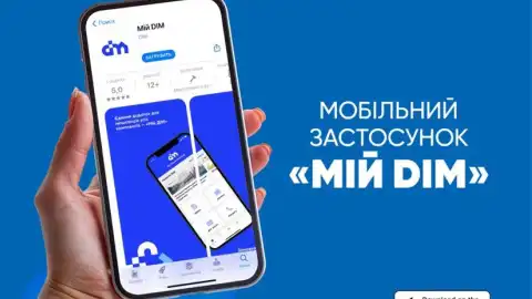 Від оплати послуг до замовлення їжі і ліків – мобільний додаток DIM розширює можливості для своїх мешканців