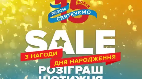 Скидки от E-matras в честь 15-летия магазина