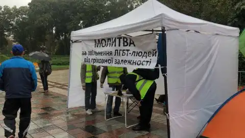 Акция протеста в Киеве против ЛГБТ. Фото: Политика страны