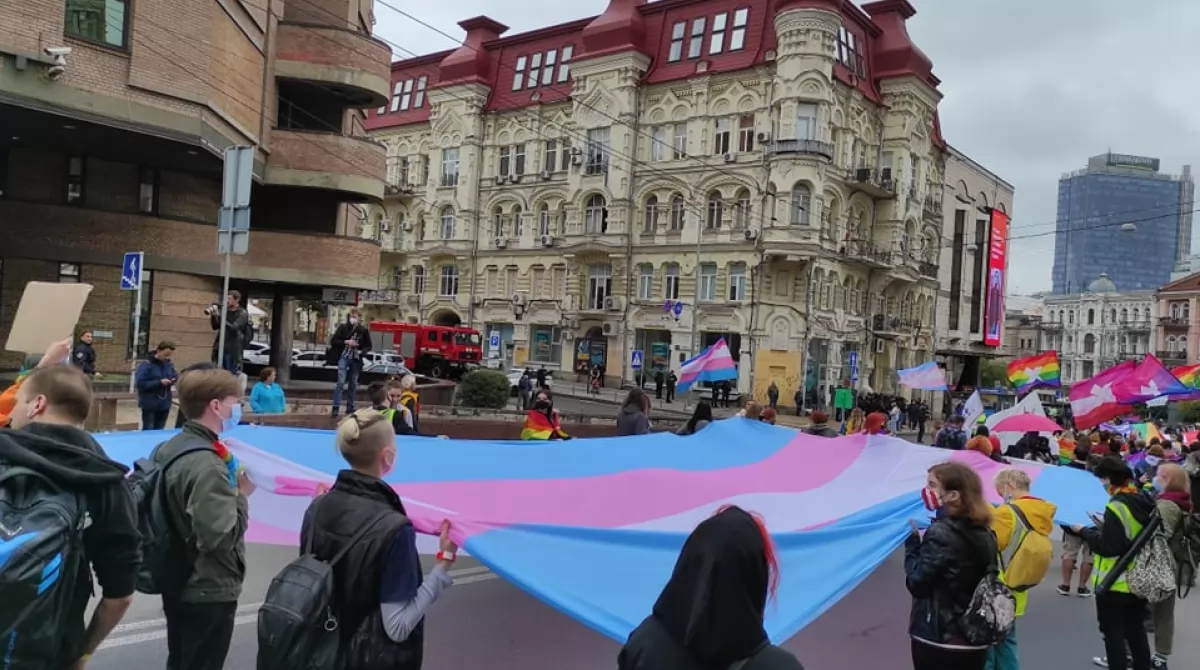 Марш равенства Марш равенства