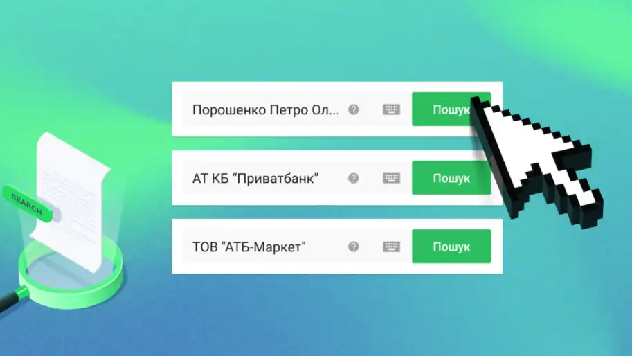 Пошук. Фото: YouControl