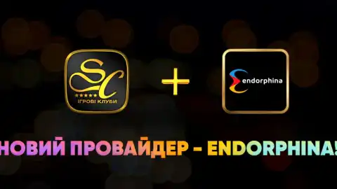 SlotsCity.ua заключило партнерство с европейским поставщиком игорного программного обеспечения Endorphina