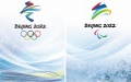 Olympic posters for the Games in Beijing. Photo by Xinhua.