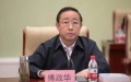 Fu Zhenghua. Foto by Xinhua.