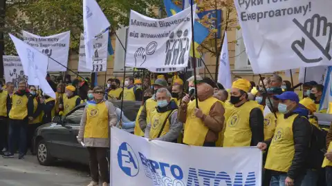 Митинг "Атомпрофсоюза" у здания Министерства юстиции