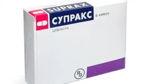 Супракс. Фото: medcentre.com.ua