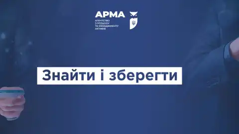 ФОТО:АРМА