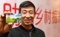 A farmer displays a rural revitalization-themed debit card issued by Agricultural Bank of China in Yijun County of Tongchuan, northwest China's Shaanxi Province. Photo by Xinhua/Liu Xiao.