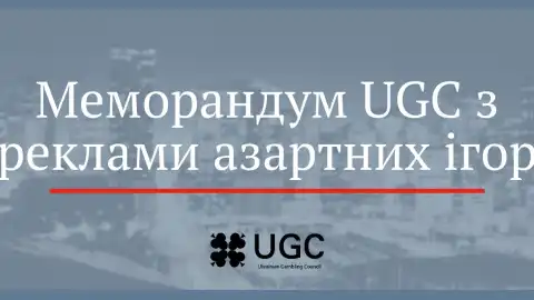 Ukrainian Gambling Council. Малюнок: UGC.