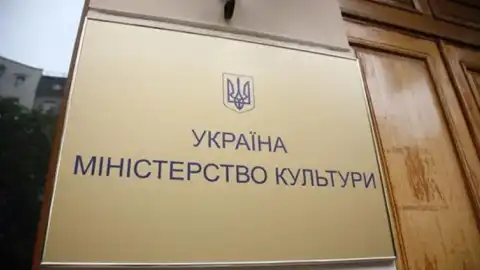 Министерство культуры. Фото: slovoidilo