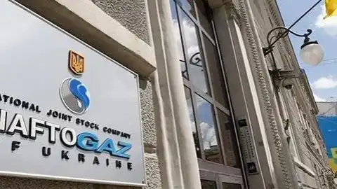 НАК "Нафтогаз Украины". Фото из открытых источников