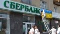 State Budget Receives First Billions From Russian Banks Nationalization