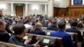Rada Simplifies Privatization Of State-Owned Enterprises