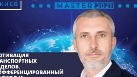 Дмитро Мацяка. Фото: tedis.ua