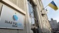 Cabinet appoints new composition of Naftogaz Supervisory Board