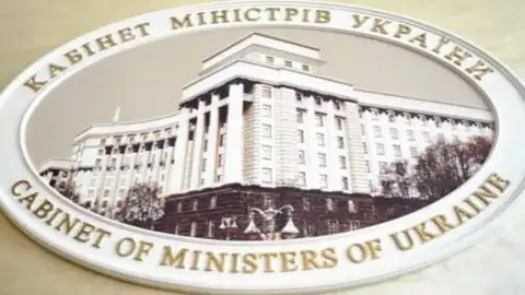 Кабинет Министров Украины. Фото из открытых источников