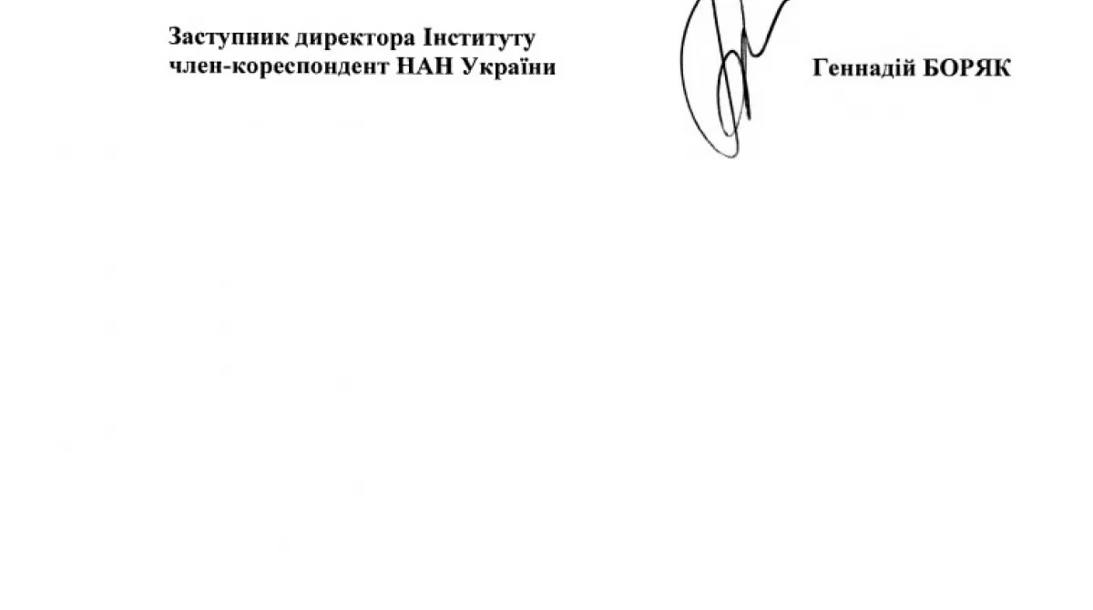 Рекомендации НАНУ (глоссарий)14
