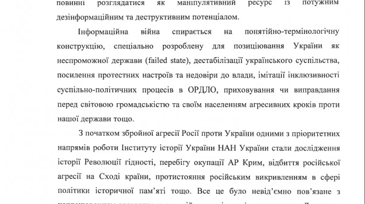 Рекомендации НАНУ (глоссарий)03 Рекомендации НАНУ (глоссарий)03