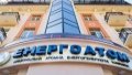 Energoatom. Photo: Energoatom press service