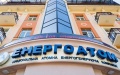Energoatom. Photo: Energoatom's press service