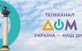 Dim state TV channel will spend UAH 33.6 million to create Inhulets Village series