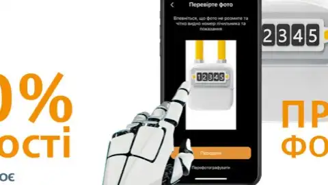 Оновлений мобільний додаток 104.ua інтегровано зі штучним інтелектом