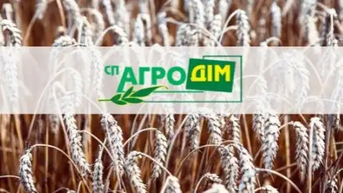 Компания "Агродом". Иллюстрация из открытых источников