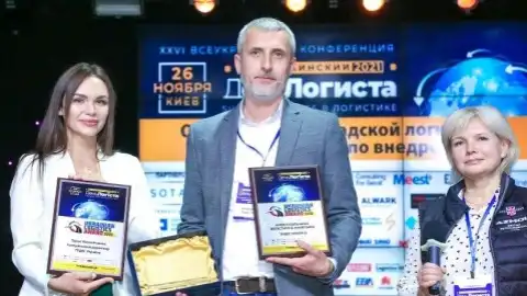 Ukrainian Logistics Award-2021. Фото: tedis.ua