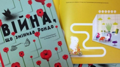 Обложка книги "Война, изменившая Рондо". Фото: "Агафка"