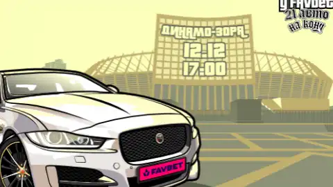 Последний Jaguar от FAVBET "угонят" на "Олимпийском"
