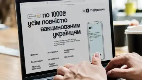 Фото: thedigital.gov.ua