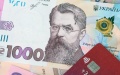 Ukrainians Will Be Able To Purchase Print Media, Sports, School And Stationery Products Under E-Support Program From February 7