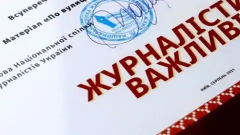 Відомі журналісти не підтримують заяву з критикою НСЖУ, поширену від імені "Медіаруху"