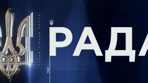 Парламентский телевизионный канал "Рада". Фото: ТРК "Рада",
