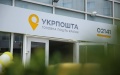 Ukrposhta Incurs UAH 0.7 Billion Loss, Cuts Revenues By 8% To UAH 7.4 Billion For 9M