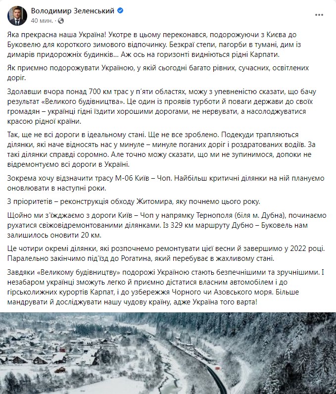 Повідомлення Володимира Зеленського.  Фото: .facebook/zelenskiy95