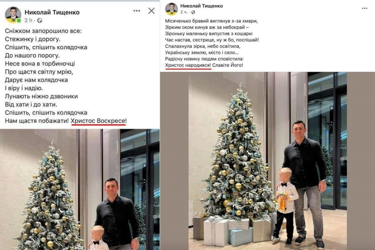Публікації Тищенка у соціальній мережі Facebook.  Фото: Київ Інформ