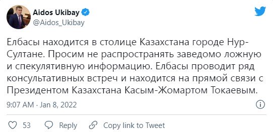 Сообщение пресс-секретаря Нурсултана Назарбаева. Фото: twitter/Aidos_Ukibay