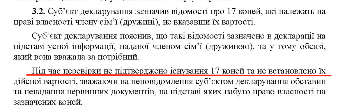 Справка о проведении полной проверки декларации 