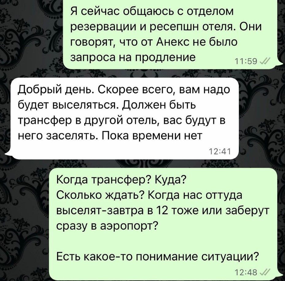 Переписка. Фото: Telegram Українських Новин