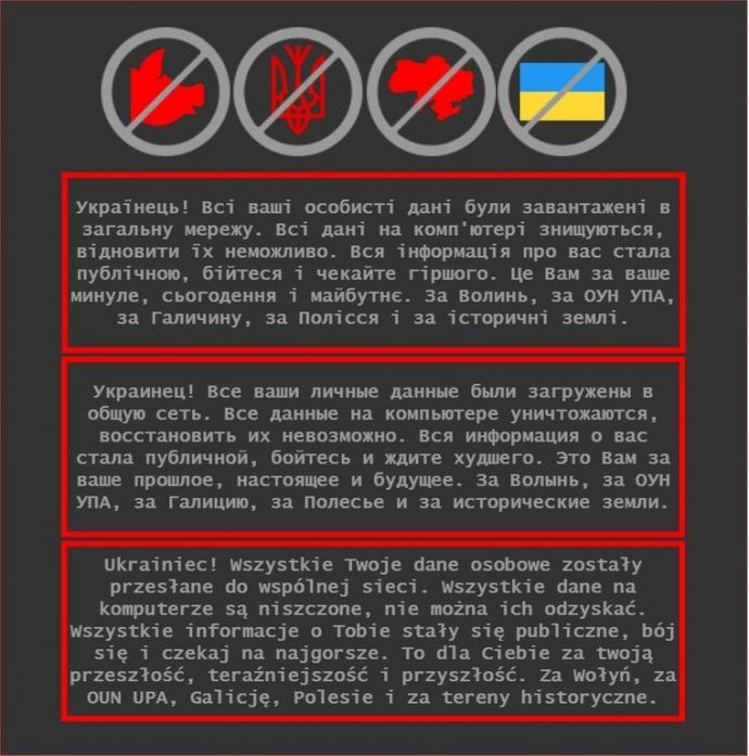 Скріншот сторінки Міністерства закордонних справ після атаки.