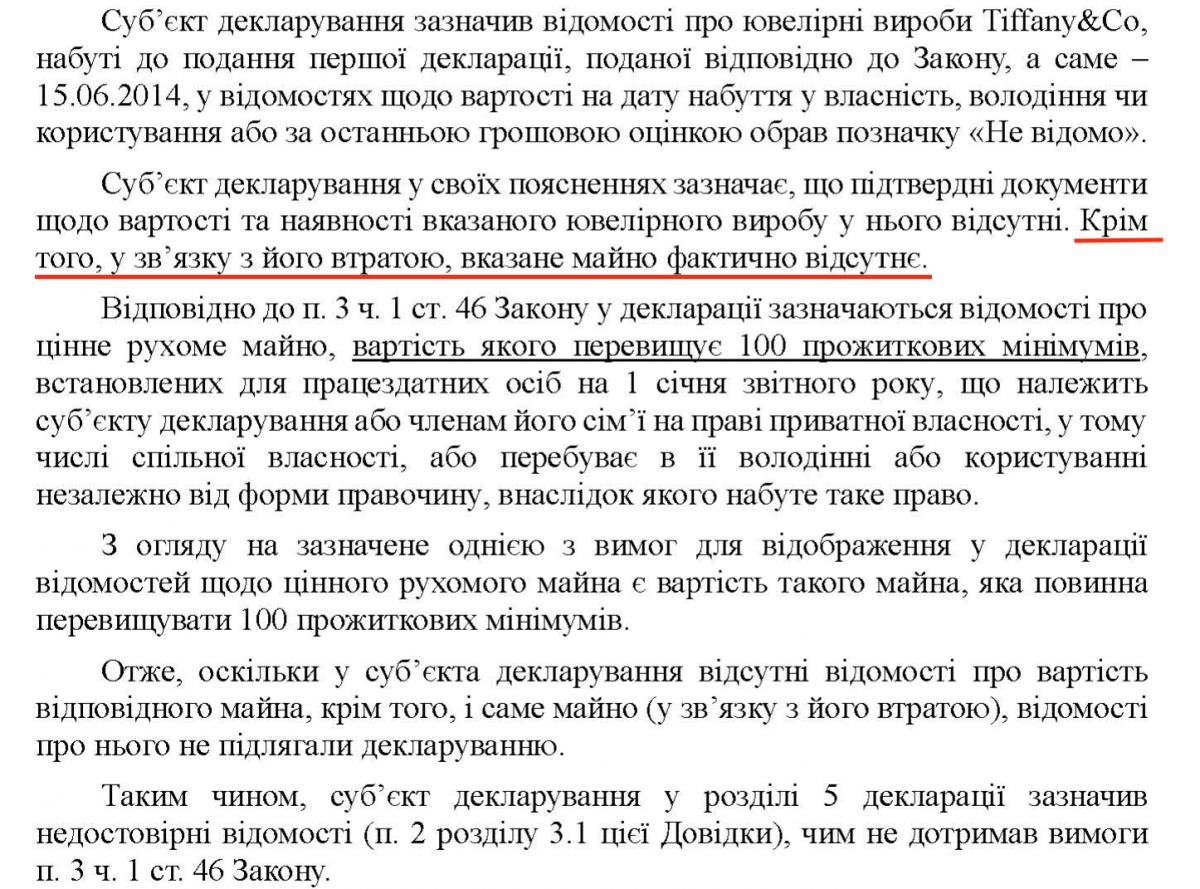 Cправка о проведении полной проверки декларации