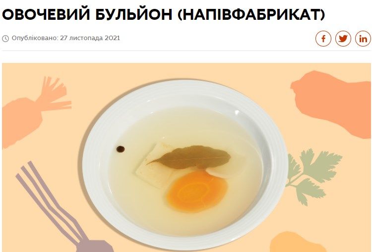 Овощной бульон. Фото: znaimo.gov.ua