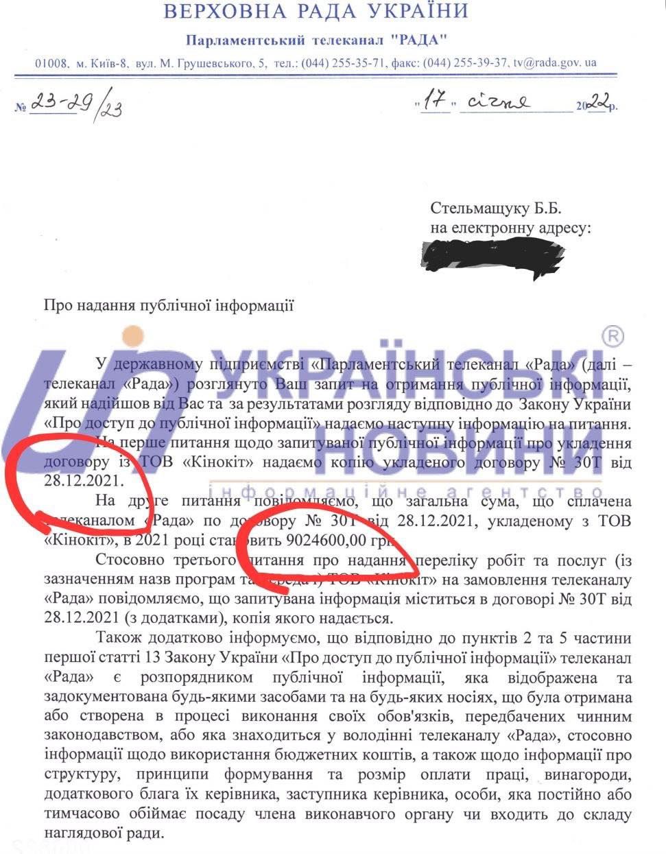 Государственный телеканал 