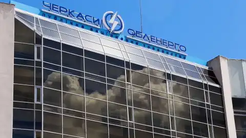 Публичное акционерное общество "Черкассыоблэнерго". Фото из открытых источников