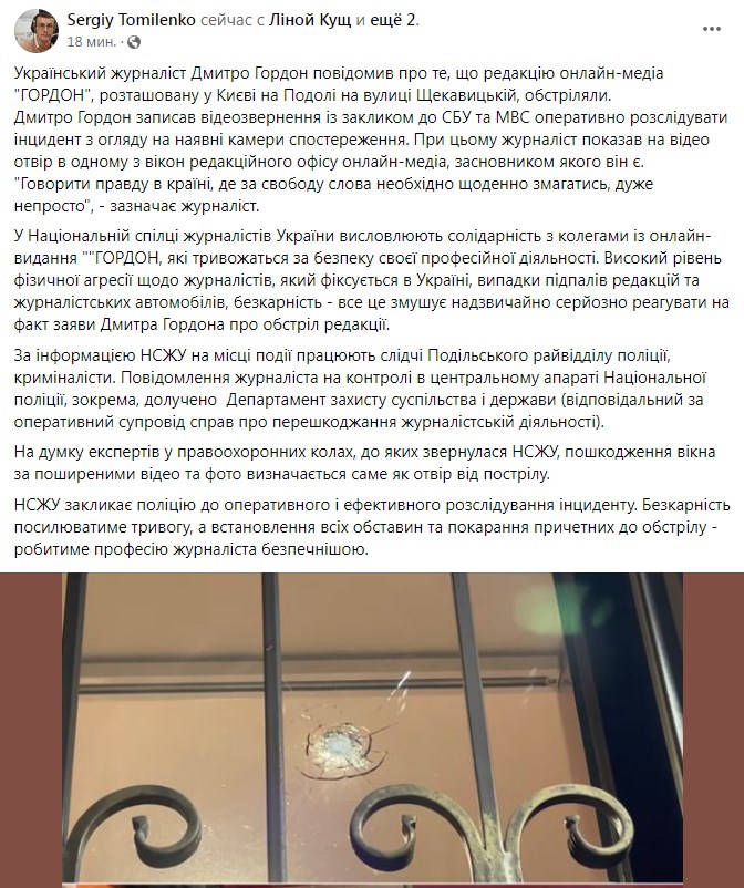 Заявление Сергея Томиленко. Фото: facebook/sergiy.tomilenko