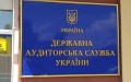 UAH 2.3 billion returned to budget in H1, 2024, according to results of inspections - State Audit Service